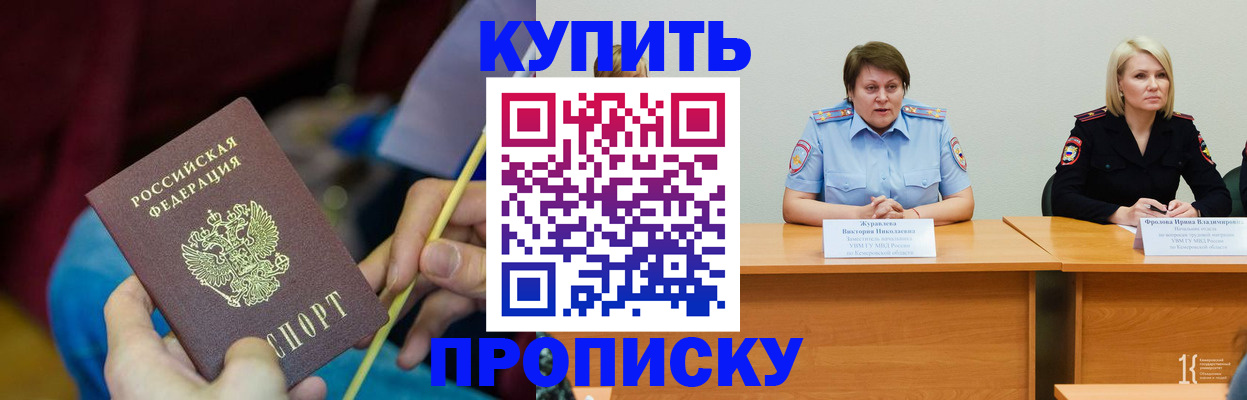 временная регистрация гарантия в Хадыженске