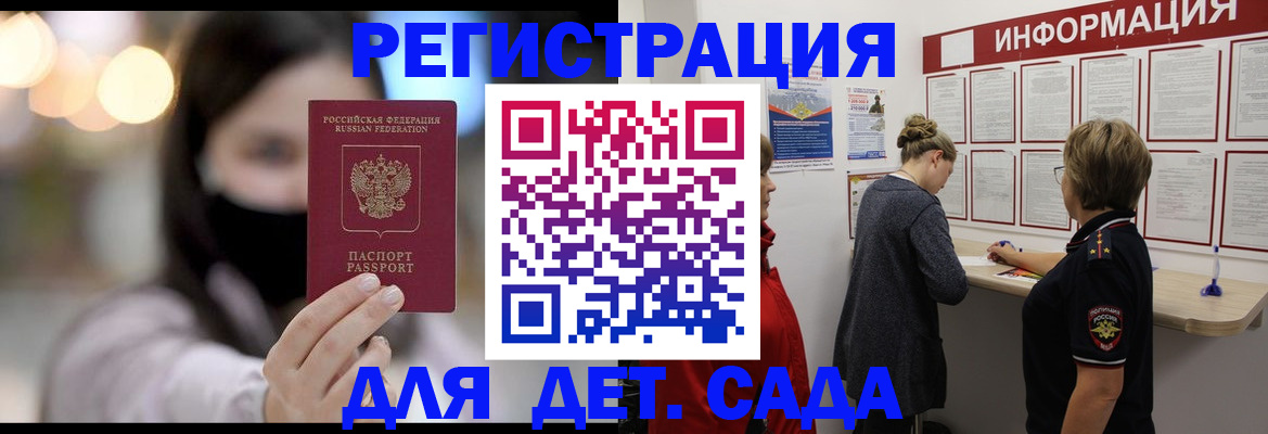 прописка в Хадыженске