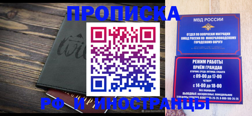 прописка ребенка в Хадыженске