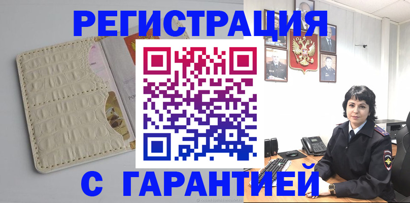пропишу в квартире в Хадыженске