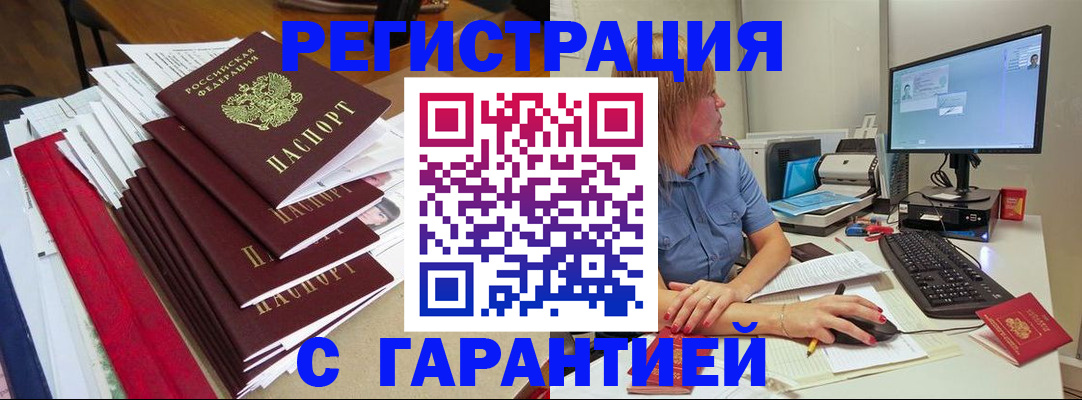 прописка в квартире в Хадыженске